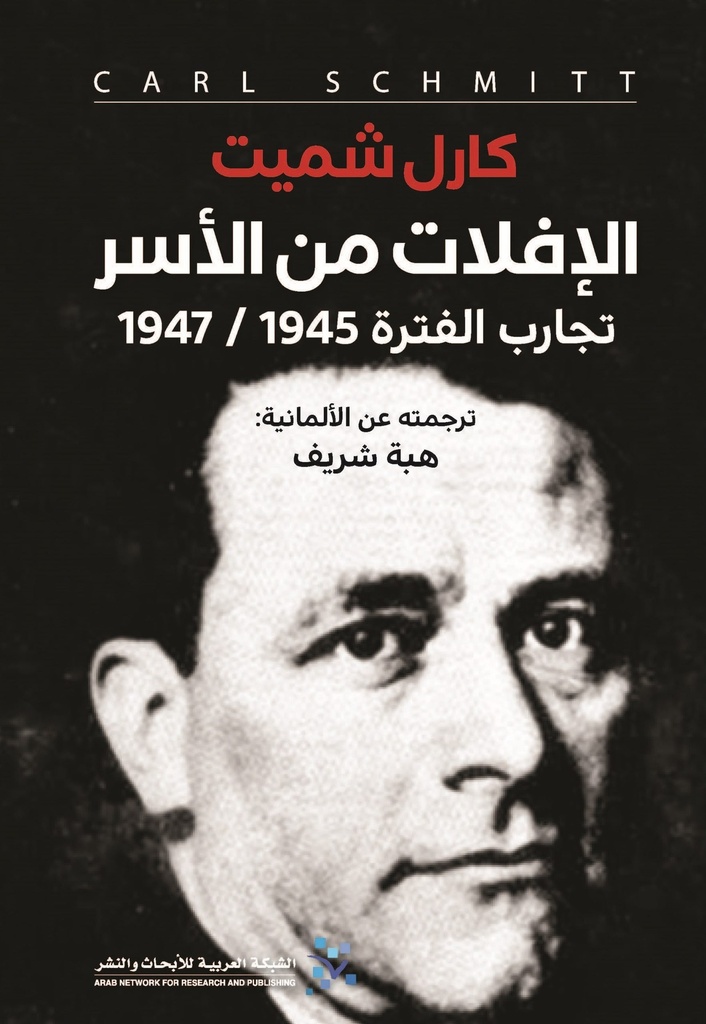 الإفلات من الأسر ؛ تجارب الفترة 1945 - 1947