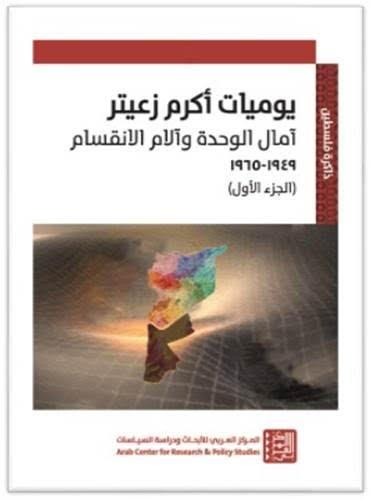 التنمية الخليجية والفشل المتكرر ؛ دراسة في الأسباب والآثار والنتائج مع طرح رؤية اقتصادية إسلامية للت