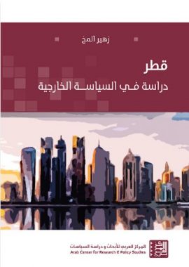 قطر دراسة في السياسة الخارجية