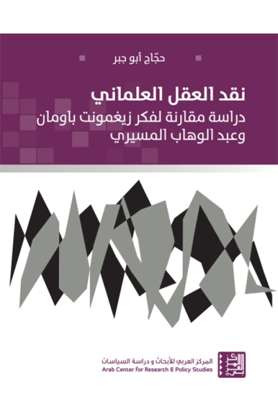 نماذج الديمقراطية