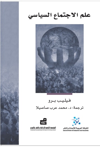 علم الاجتماع السياسي