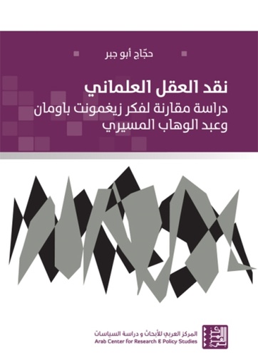 نماذج الديمقراطية