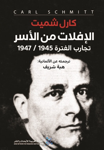الإفلات من الأسر ؛ تجارب الفترة 1945 - 1947